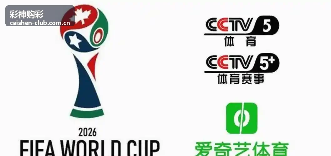 彩神购彩开奖数据更新说明
